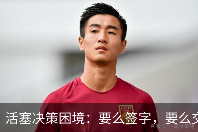 活塞决策困境：要么签字，要么交易，杜伦你准备好了吗？