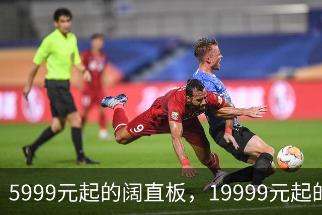 5999元起的阔直板，19999元起的三折叠，华为新机又杀疯了