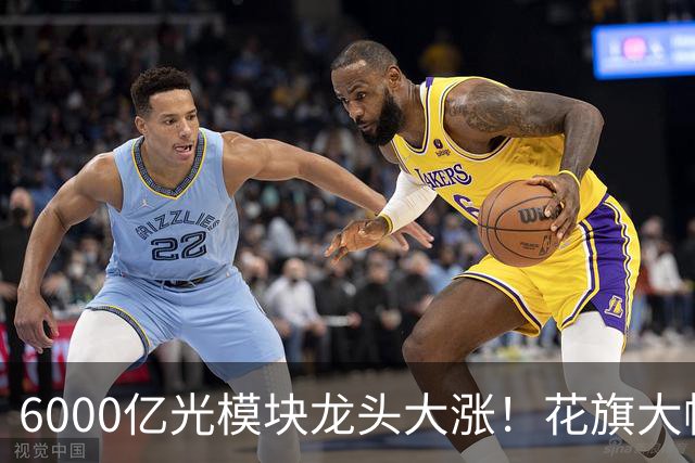 6000亿光模块龙头大涨！花旗大幅上调目标价，CPO再迎高光时刻